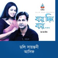 Ecche Kore - Asif