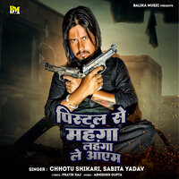 Pistol Se Mahanga Lahanga Leayem - Chhotu Shikari & Sabita Yadav