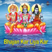 Bhajan Kar Liya Kar - Anju Naseeb Ahlawat