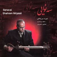 Esfahan I - Shahram Mirjalali & Homayoun Shajarian