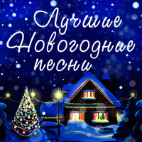 Звёздная песня неба - Геннадий Белов