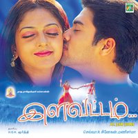 Om Muruga - Karthik & Sri Varthini