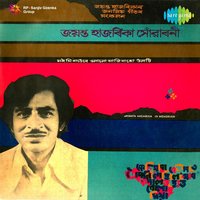 Suorani Kuwaliya - Jayanta Hazarika