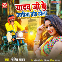 Yadav Ji Ke Jatiya Brand Hola - Rohit Yadav
