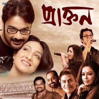 Bhromor - Surojit Chatterjee