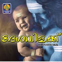 Pazhani Mala - Sudheesh