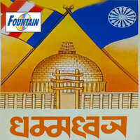 Bhima Tuzya Navache - Arun Ingale