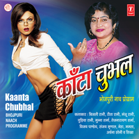 Ratiya Mein Band Naahi - Bijli Rani