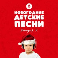 Новый год - Егор Кузьмин