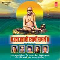 Swami Samarthacha Sohala - Ketan Godbole