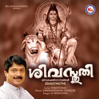 Brahma Murari - G. Venugopal