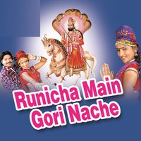 Runicha Me DJ Baje - Vinod Chanderiya, Jyoti & Jyoti & Vinod Chanderiya