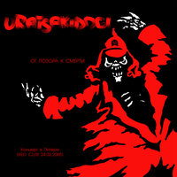 Ослик-поэт - URATSAKIDOGI