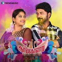 Nagaru Nagaru - G V Chandar & Abilash & SANKAR & Sakthi & Jagathish & Martin Jayaraj