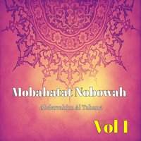 Mobahatat Nobowah, Pt. 8 - Abderrahim Al Tahane