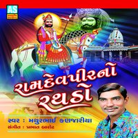 Ramapir No Rathado - Mathurbhai Kanjariya