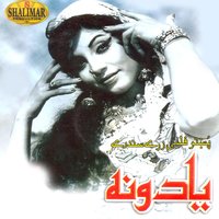 Har Kala Cha Rashi Da Mi - Gulnar Begum