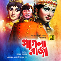 O Tui Haat Bandhbi Pa Bandhbi, Pt. 2 - Runa Laila & Anjuman Ara Begum