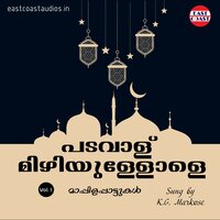 Allahuvin Thirukalpana - K. G. Markose