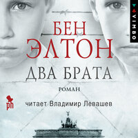 Новая работа. Берлин, 1923 г. - Владимир Левашёв