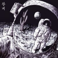 관계 - Mujin & 용필