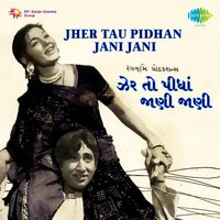 Jari Halve Udado Gulal - Krishna Kalle