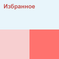 Алып ұштың - Заман тобы