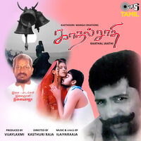 Nethukuddtha Vartha - Karthik Raja