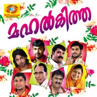 Alarum Kadal - Eranholi Moosa
