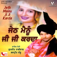 Jeth Mainu Ji Ji Karda - Gurjeet Dhaliwal & Lovepreet Babbu