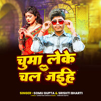 Chuma Leke Chal Jaiha - Srishti Bharti & Somu Gupta