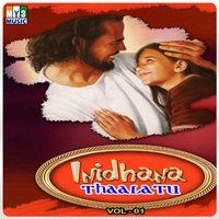 Kuzhanthaiye - Kalpana