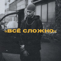 Прожигаю - Белый & The OM & Океан