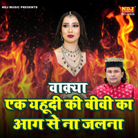 Waqya Ek Yahudi Ki Biwi Ka Aag Se Na Jalna - Dilbar Meraj Sabri