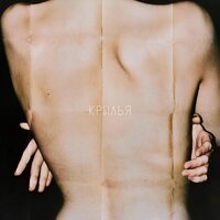 КРЫЛЬЯ - KAMANCHI & BETTER & Diazz
