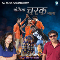 Je Hoi Dekhal Jaai - Indu Sonali & Sonu Singh Surila