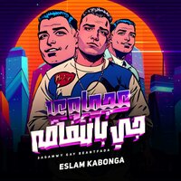 عجماوي جي بانتفاضه - Eslam Kabonga