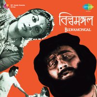 Ami Gaaner Saathire - Nirmala Mishra