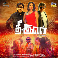 Kalilae Salangi - Senthil & Rajalakshmi
