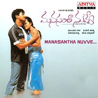 Aakashana - K. K. & Sujatha