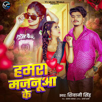 Hamra Majanuwa Ke - Shivani Singh