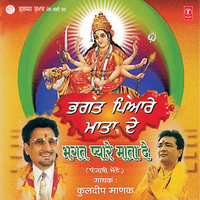 Paar Laga De Maa - Kuldeep Manak