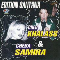 Ma tahchihaliche - Cheba Samira