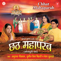 Dhan Daulat Se Bharal - Anuradha Paudwal & Sunil Chhaila Bihari