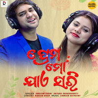 Prema Mo Jae Sari - Antara Chakraborty & SWAYAM PADHI