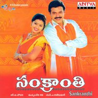 Elavachenamma - Udit Narayan & Sadhana Sargam