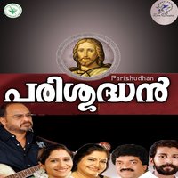 Kanum - M. G. Sreekumar