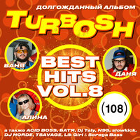 МАТНАЯ ПЕСНЯ СЧАСТЛИВОЙ ЖЕНЩИНЫ - Turbosh