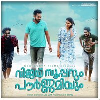 Enthanee Mounam - Karthik & Sharon Joseph & Prince George
