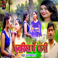 Chunariya Me Dagi - Santosh Yadav